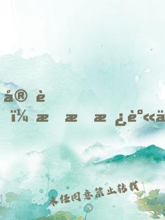完蛋！我成替身了！